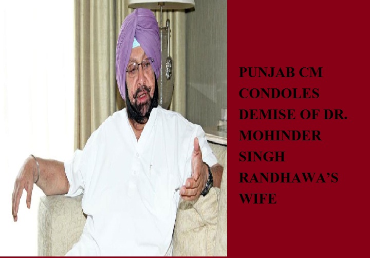 मुख्यमंत्री द्वारा डा. महिंद्र सिंह रंधावा की पत्नी के देहांत पर दुख व्यक्त किया
