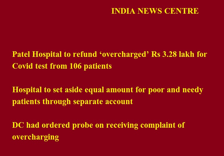 कोविड टैस्ट के लिए वसूले गए अधिक पैसे, अब 106 मरीजों को 3.28 लाख रुपए वापस करेगा पटेल अस्पताल 