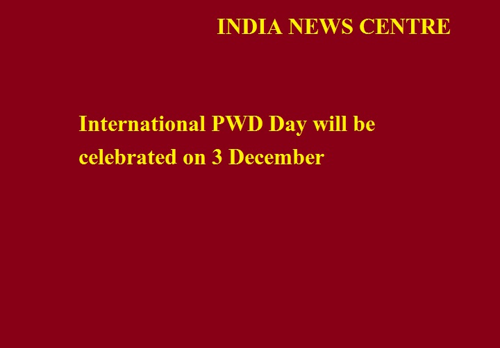 3 दिसंबर को मनाया जायेगा अंतर्राष्ट्रीय पी.डब्ल्यू.डी दिवस