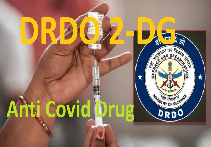 DRDO द्वारा निर्मित 2-डीजी दवा फेफडे़ का संक्रमण ठीक करने में मददगार,तीन दिन में ठीक होने लगते है मरीज