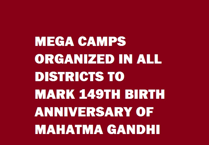  पंजाब सरकार द्वारा सभी जि़लों में महात्मा गांधी की 149वीं जयंती को समर्पित मेगा कैंपों का आयोजन