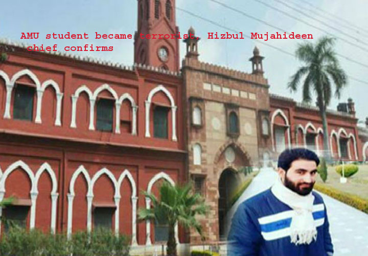  AMU का छात्र बना आतंकी,हिजबुल मुजाहिदीन प्रमुख ने की पूष्टी