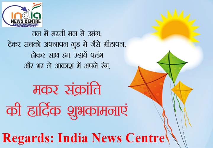 Happy Makar Sankranti to all Regards India News Centre