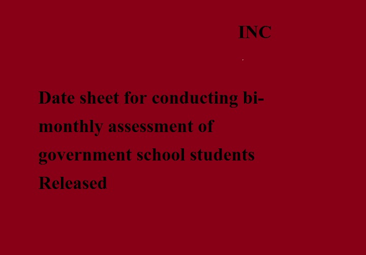 सरकारी स्कूलों में पढऩे वाले विद्यार्थियों का द्विमासिक मुल्यांकण करने के लिए डेटशीट जारी
