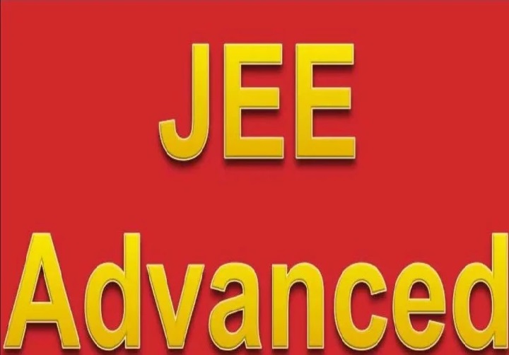 JEE Advanced 2021: कोरोना से परीक्षा स्थगित, जल्द होगी नई तारीख की घोषणा 