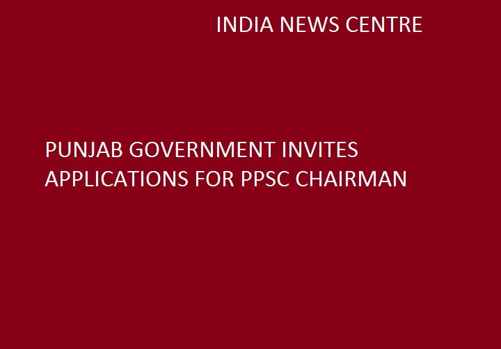 पंजाब सरकार द्वारा पीपीएससी के चेयरमैन की नियुक्ति हेतु आवेदन आमंत्रित