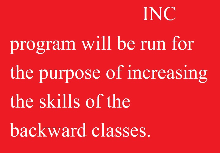 पिछड़ा वर्ग के व्यक्तियों की कुशलता में वृद्धि करने के उद्देश्य से चलाया जायेगा सामूहिक प्रशिक्षण कार्यक्रम