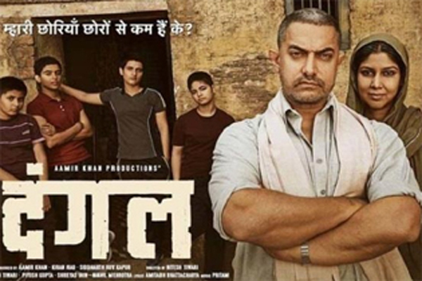आमिर खान की फिल्म ‘दंगल’ 200 करोड़ के करीब पहुंची
