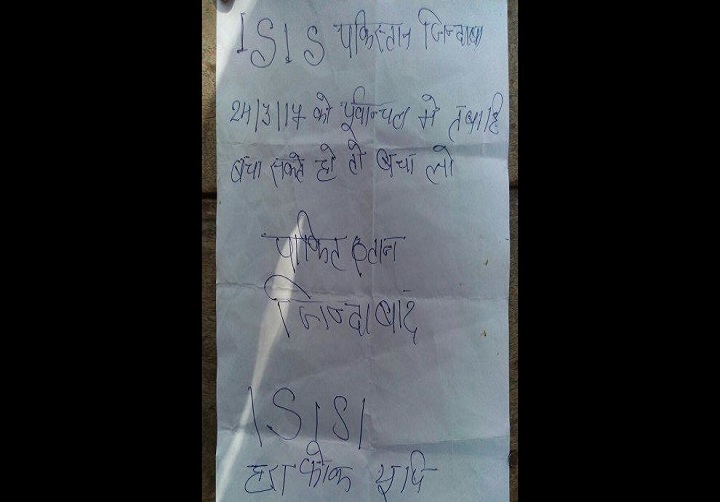 CM योगी को ISIS की धमकी, 24 को पूर्वांचल में मचाएंगे तबाही