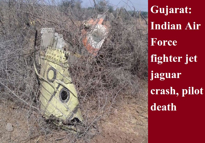 गुजरातः भारतीय वायुसेना का फाइटर जेट जगुआर क्रैश, पायलट की मौत