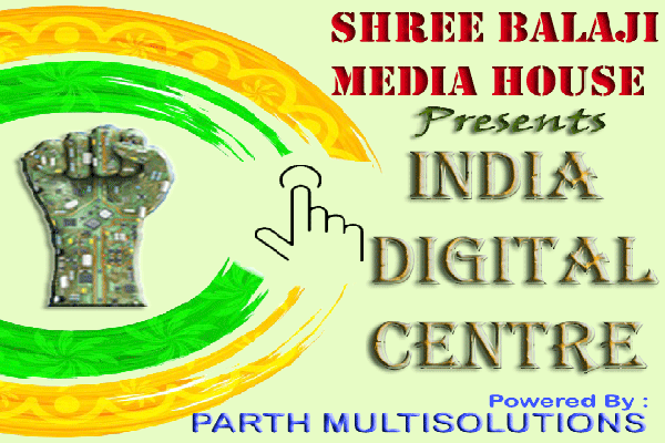 श्री बालाजी मीडिया हाऊस का डिजीटल की तरफ बढ़ता कदम