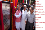 हरियाणाः मुख्यमंत्री ने 56315 नये बीपीएल कार्ड पंचकूला से वीडियो कांफ्रेंसिंग के माध्यम से लाभपात्रों को  किये वितरित
