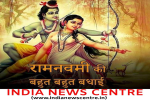 राम नवमी आज: मर्यादा पुरुषोत्तम भगवान श्रीराम की ऐसे करें उपासना, करें दीपमाला