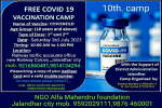 कोविड 19 टीकाकरण रजिस्ट्रेशन करवाने के लिए आवश्यक जानकारी