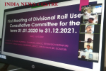  मंडल रेल प्रबंधक के नेतृत्व में DRUCC की ऑनलाइन पहली बैठक का आयोजन 