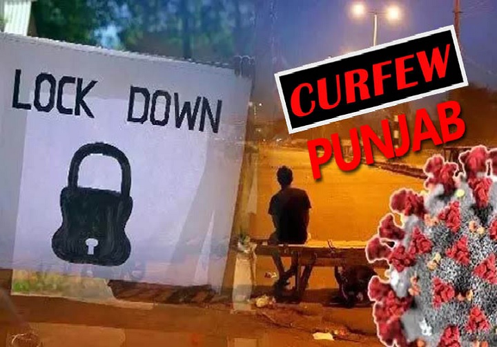  पंजाब के मुख्यमंत्री ने हफ्ते में एक दिन की Lockdown की घोषणा, नाइट कर्फ्यू का समय अब रात 8 बजे से सुबह 5 बजे  तक रहेगा बंद