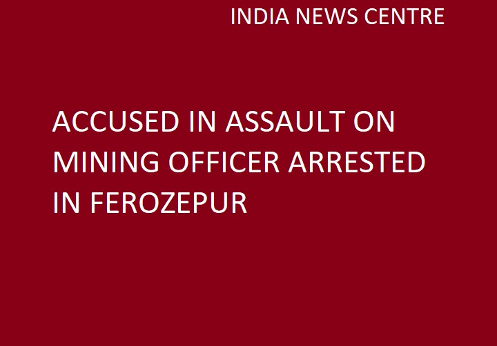 माइनिंग अफ़सर पर हमले का आरोपी फिऱोज़पुर से गिरफ्तार