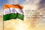 इंडिया न्यूज सेंटर की ओर से आप सभी देश वासियों को  74वें गणतंत्र दिवस की हार्दिक शुभकामनाएं 
