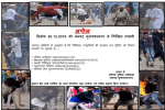 मुजफ्फनगर में उपद्रव ओर दंगे में शहर का बड़ा नुकसान