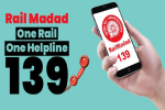 भारतीय रेलवे ने रेलयात्रा को आरामदायक बनाने के लिए एकल हेल्पलाइन नंबर Rail Madad Helpline Number 139 जारी किया 