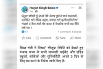 पंजाब के शिक्षा मंत्री ने सभी स्कूल-कॉलेज किए बंद....